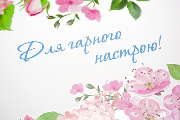 Коробка Подарункова коробка Для гарного настрою 20*20*10