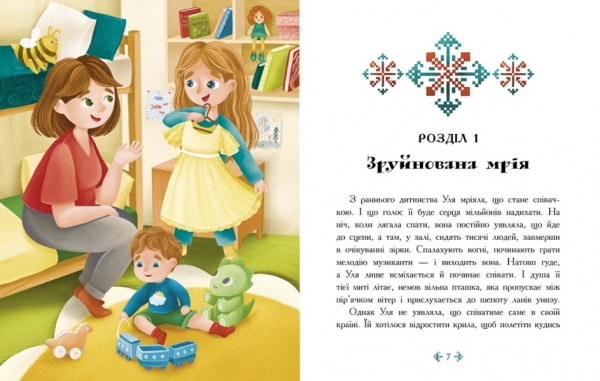 Книга «Незламне серце» 978-617-09-7857-8
