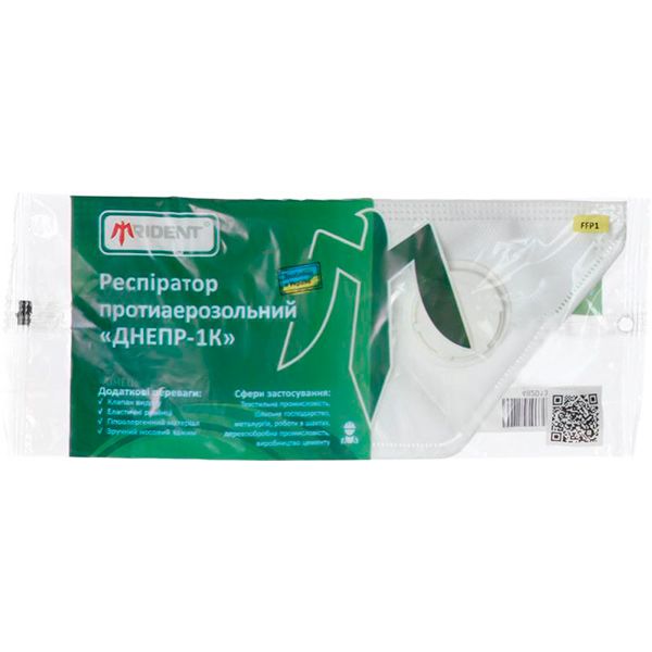 Респиратор Днепр-1К FFP1