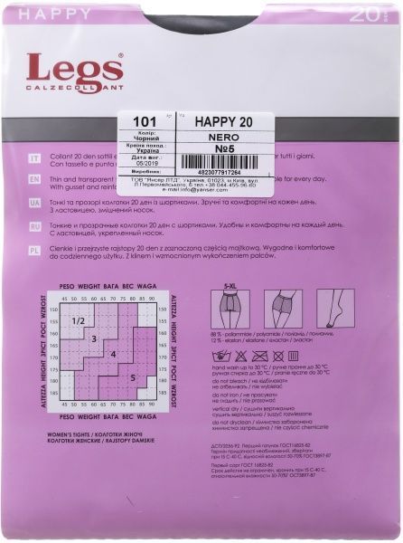 Колготки женские Legs 101 HAPPY 20 den nero р. 5 черный 
