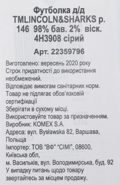 Футболка для дівчаток LINCOLN&SHARKS 4H3908 р.164 сірий 