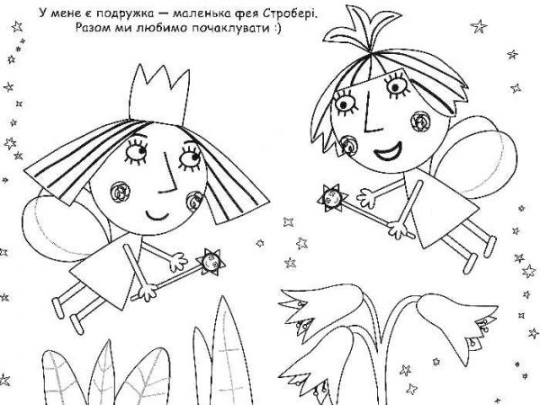 Книга «Альбом для малювання зі зразками для розфарбовування» 978-966-462-864-5