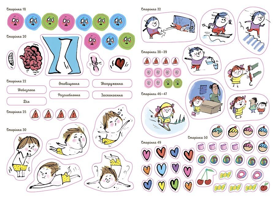 Книга Изабель Филльоза «Я вмію перемагати страхи! 6-10 років з наліпками» 978-617-00-4252-1