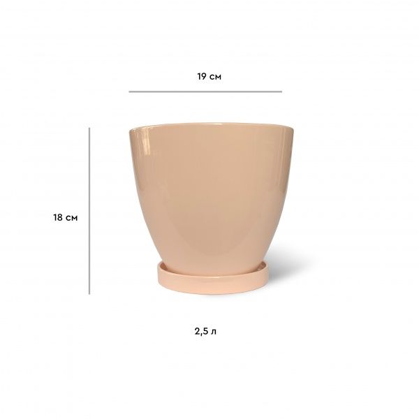 Горщик керамічний Резон Конус 2,5л 