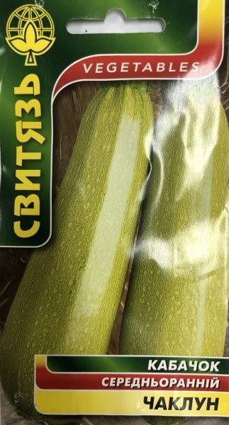 Семена Свитязь кабачок Чаклун 2г (4820009676275)