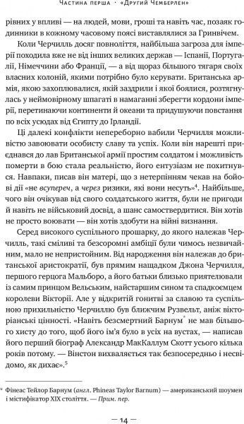Книга Кендіс Міллард «Герой імперії» 978-617-7552-30-6