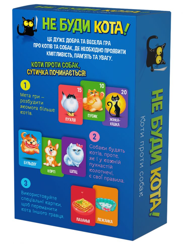 Игра настольная DGT-GAMES Не буди кота 2280_C