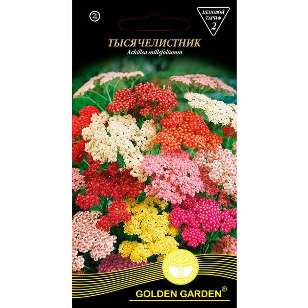 Семена Golden Garden тысячелистник 0,1 г