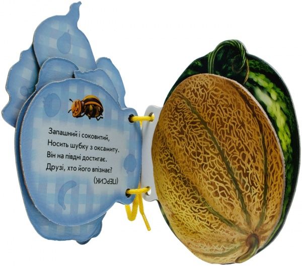 Книга Ірина Мірошниченко «Наш сад» 978-966-31-3370-6