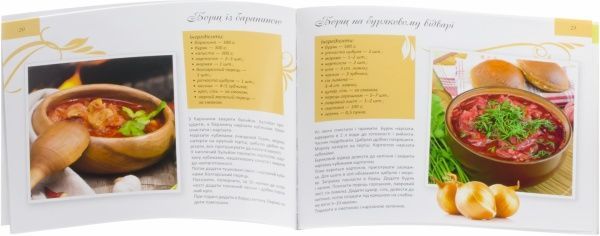 Книга Елена Альхабаш  «Борщі» 978-617-7246-54-0