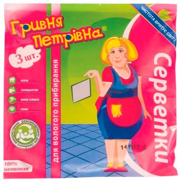Салфетки для уборки универсальные Гривня Петровна 3 шт
