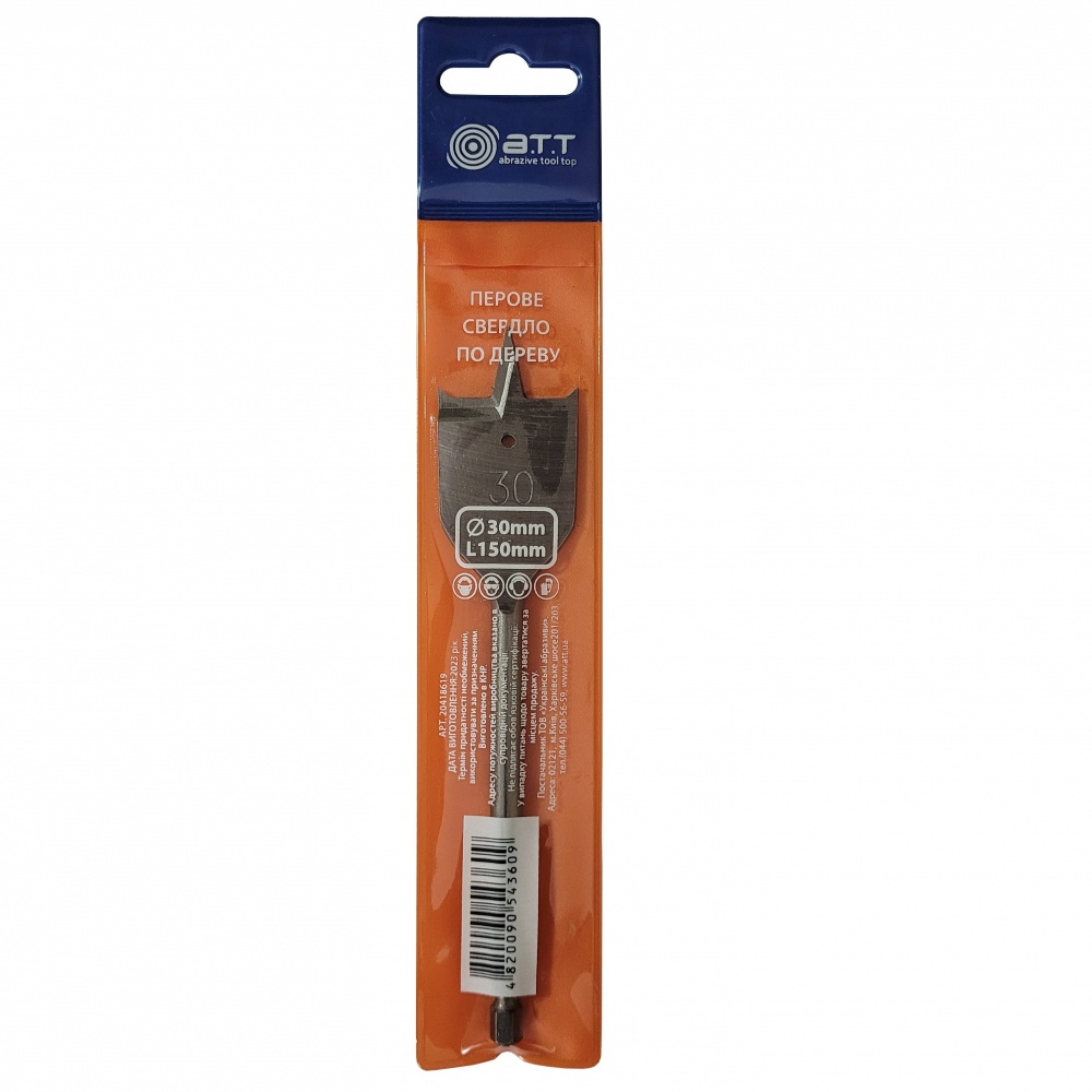 Свердло по дереву перове A.T.T. 30х150 мм