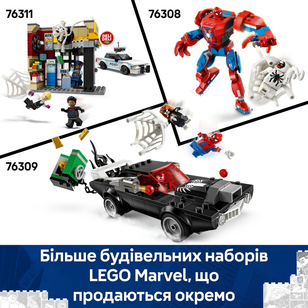 Конструктор LEGO Super Heroes Marvel Вселенная-паук: Майлз Моралес против Пятна 76311