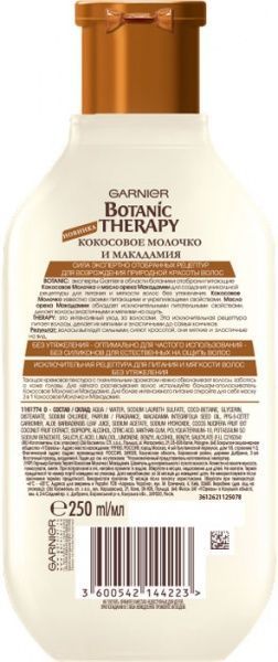 Шампунь Garnier Botanic Therapy Кокосовое молочко и масло макадамии для нормальных и сухих волоc 250 мл