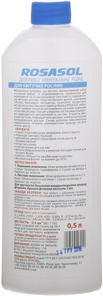 Добриво мінеральне ROSASOL для квітучих рослин 0,5 л