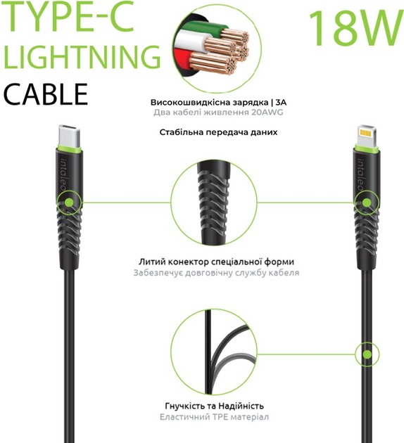 Кабель Intaleo CBFLEXTL1 Type-C to Lightning 18 Вт 1,2 м чорний (1283126542459)