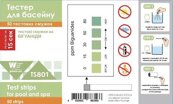 Тестові смужки для визначення рівня бігуанідів у воді Water World Window