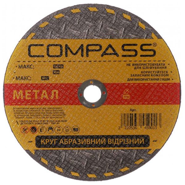 Круг відрізний по металу Compass 125x1,2x22,2 мм