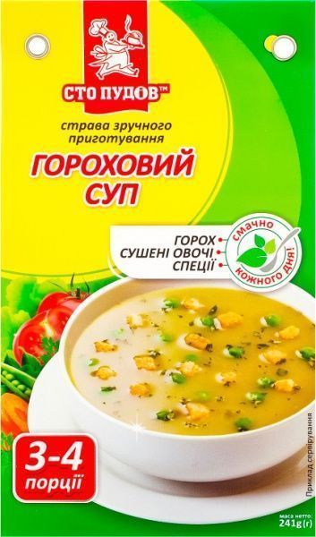 Суп Сто пудов гороховый 241 г 