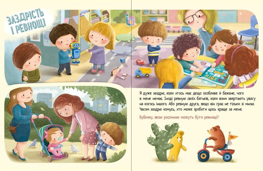 Книга Катажина Козловська «Дмитрик і Бублик: Дмитрик і Бублик пізнають емоції» 978-617-09-8975-8