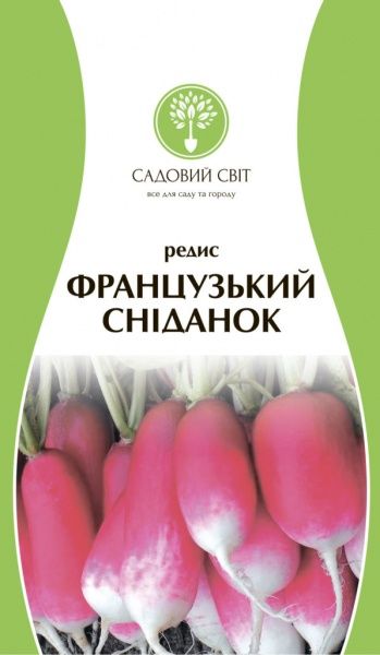 Семена Садовий Світ редис Французский завтрак 3г