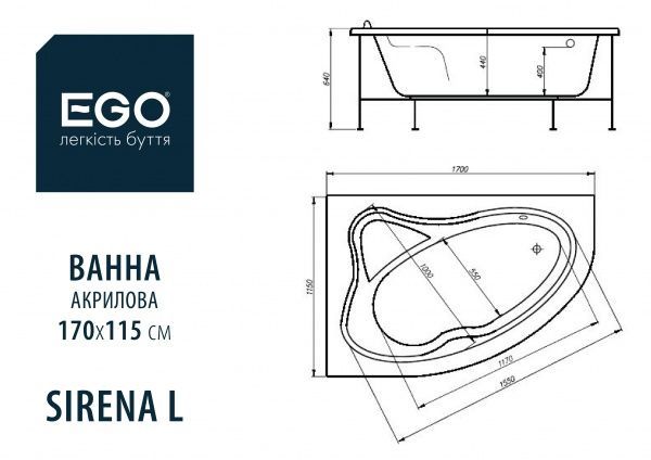 Ванна акриловая EGO Sirena L 170x115