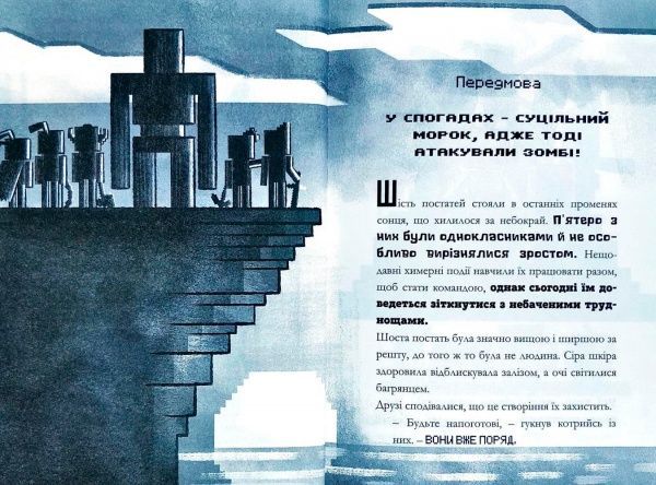 Книга Нік Еліопулос «Minecraft. Ніч кажанів» 978-617-768-841-8