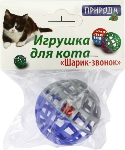 Игрушка для котов Природа Шар с колокольчиком d4 см
