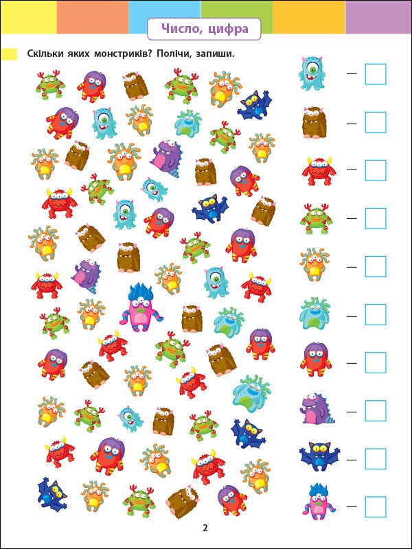 Книга Наталія Коваль «Літній інтенсив. Математика. Іду в 2 клас» 9-786-170-971-104