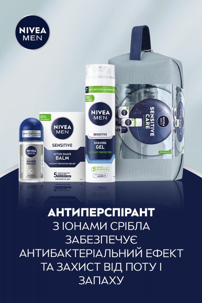 Подарочный набор для мужчин NIVEA SENSITIVE CARE с косметичкой