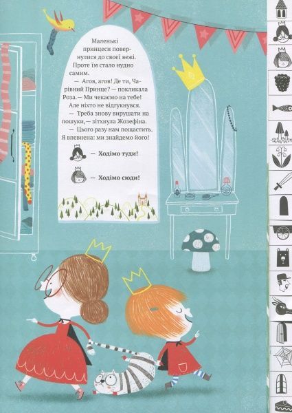 Книга Сильви Мишлен «Книга Агов Де ти Чарівний Принце» 978-966-942-771-7