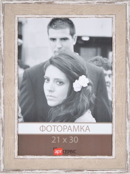 Рамка для фото Арт-Сервіс ЭА-01383 21х30 см бежевый 