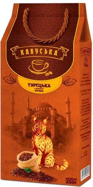 Кава мелена Кавуська Турецька 250 г (4820202060185)