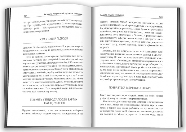 Книга Стів Харві «Діяти як переможець, думати як переможець» 978-966-948-676-9