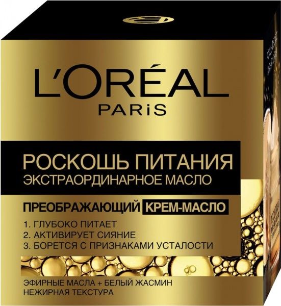 Крем для лица день-ночь L'Oreal Paris Роскошь питания, экстраординарное масло 50 мл