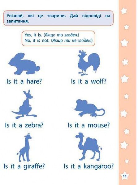 Книга Екатерина Смирнова «English Тварини іграшки» 978-966-284-290-6