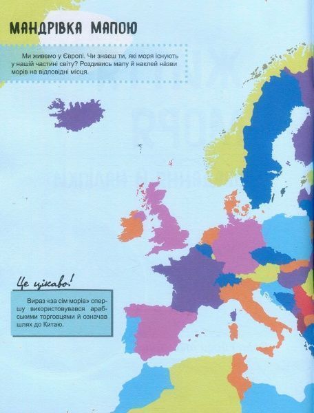Книга Полулях Н. «Зошит до енциклопедії. Світ і його таємниці: Життя моря» 978-617-09-4445-0