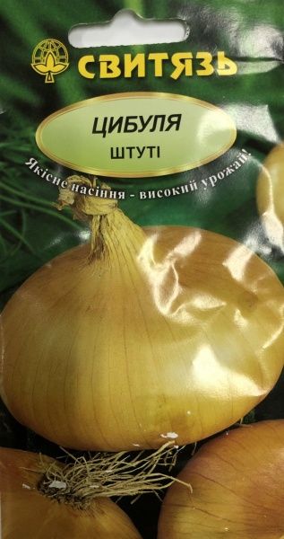 Семена Свитязь лук репчатый Штутти 2г (4820009670419)
