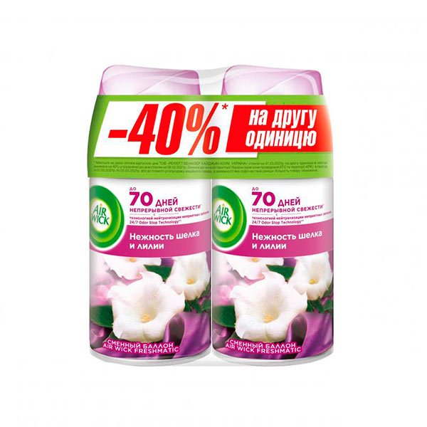 Змінний балон для автоматичного освіжувача повітря Air Wick Freshmatic Шовк і Лілія 2 шт. 250 мл