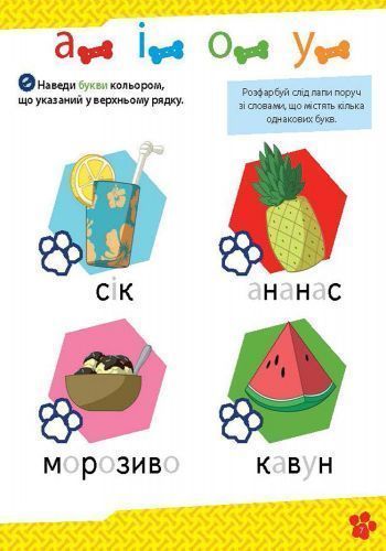 Книга «Школа Щенячого Патруля. Робочі зошити.» 978-617-7591-30-5