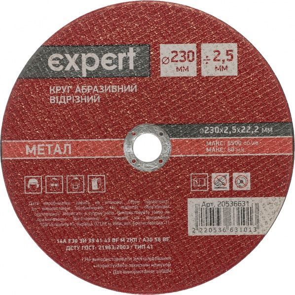 Круг відрізний по металу Expert Tools 230x2,5x22,2 мм