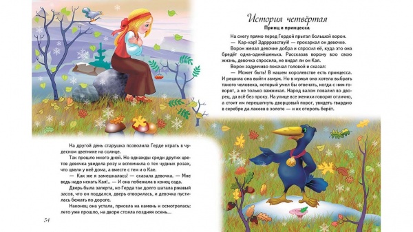 Книга подарочная «Любимые сказки малыша» 978-617-713-181-5