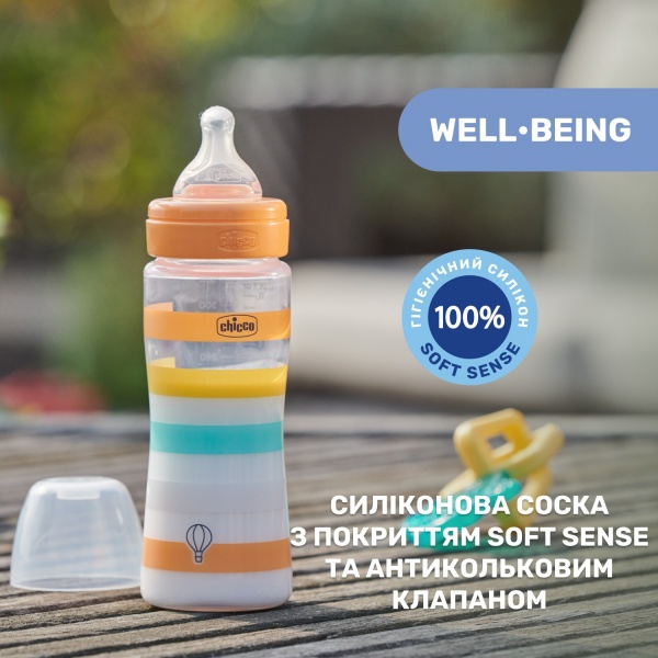 Пляшечка Chicco Well-Being Colors 4м+ 330 мл помаранчева (28637.31)
