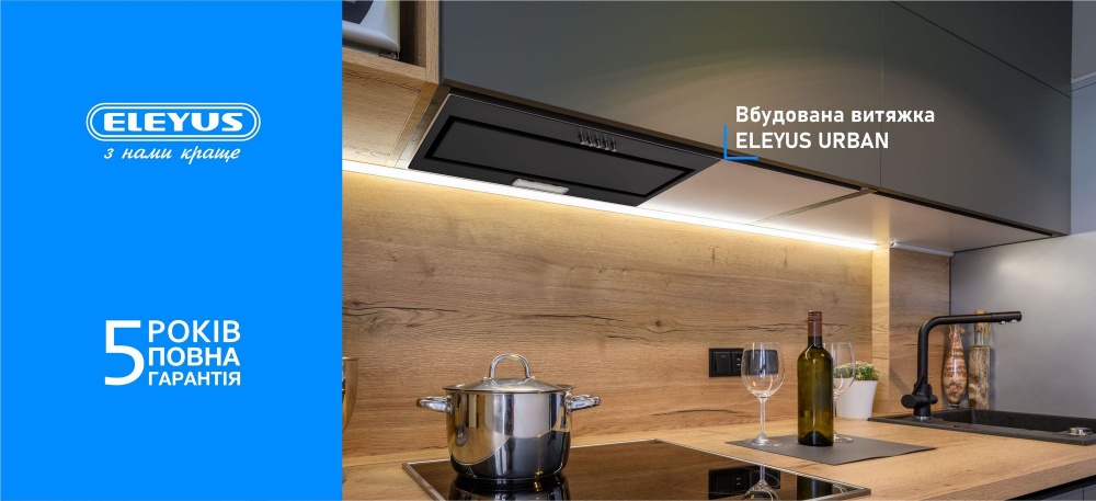 Вытяжка Eleyus URBAN 700 LED 52 WH