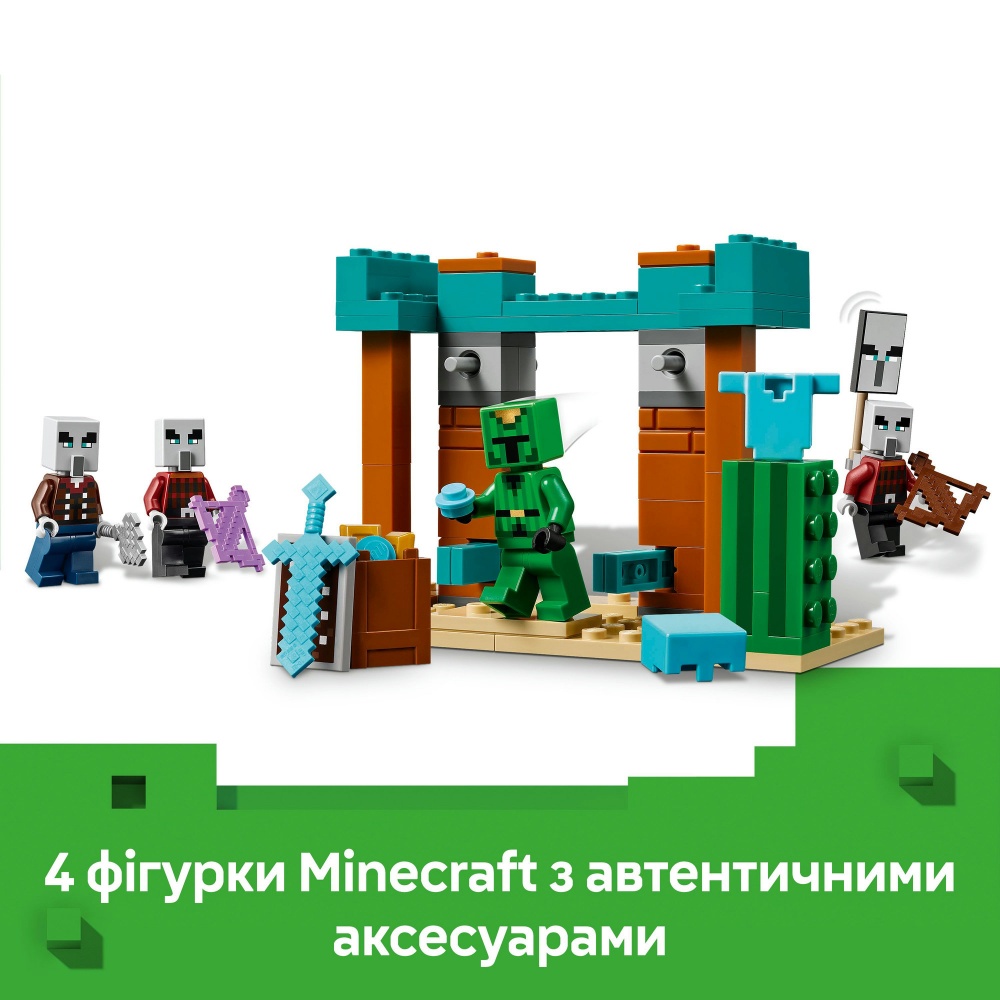 Конструктор LEGO Minecraft Пустельний патруль розбійника 21267