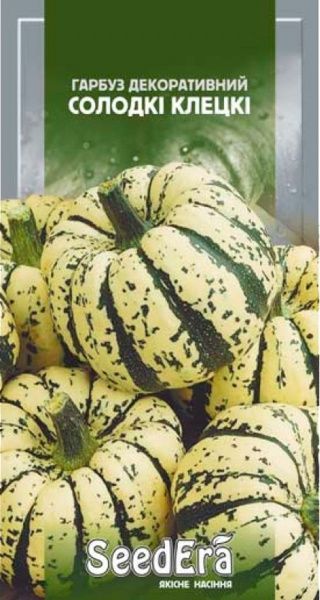 Семена Seedera тыква Сладкие клецки 1г