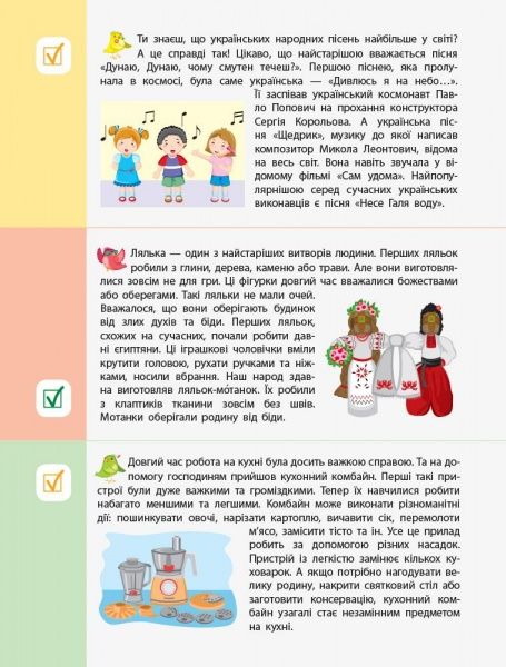 Книга «90 днів літа Картки на кожен день скоро 4 клас» 978-617-09-5063-5