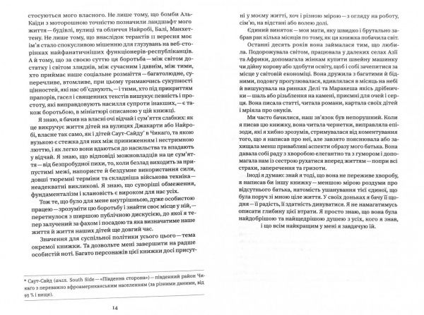 Книга Барак Обама «Мрії мого батька. Історія про расу і спадок» 978-617-7544-26-4