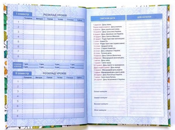 Щоденник 48 аркушів, интегральна обкладинка, мікротиснення, пантон