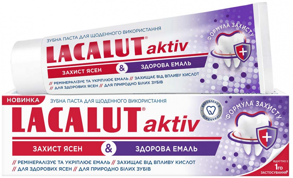 Зубна паста Lacalut Active Захист ясен & Здорова емаль 75 мл 75 г